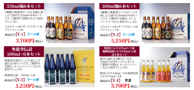 ビール販売