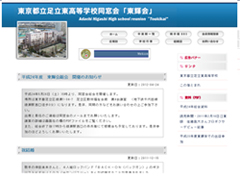 ホームページ作成 実績5