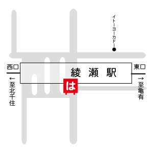 綾瀬駅西口バスのりば